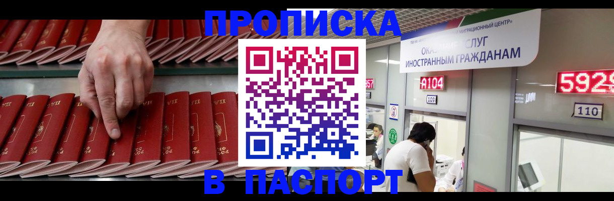 прописка для кредита в Межгорье