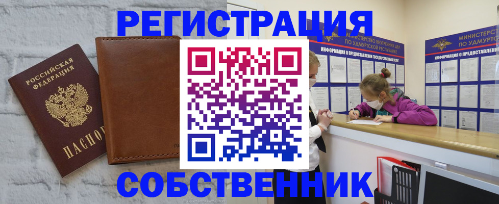 временная регистрация 2025 в Межгорье