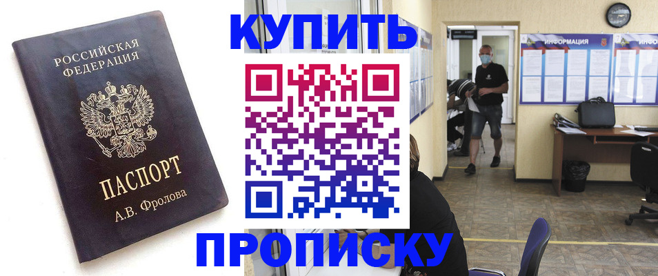 временная регистрация законно в Межгорье