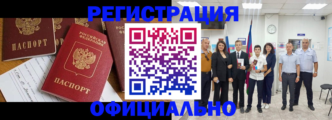 пропишу в квартире в Межгорье